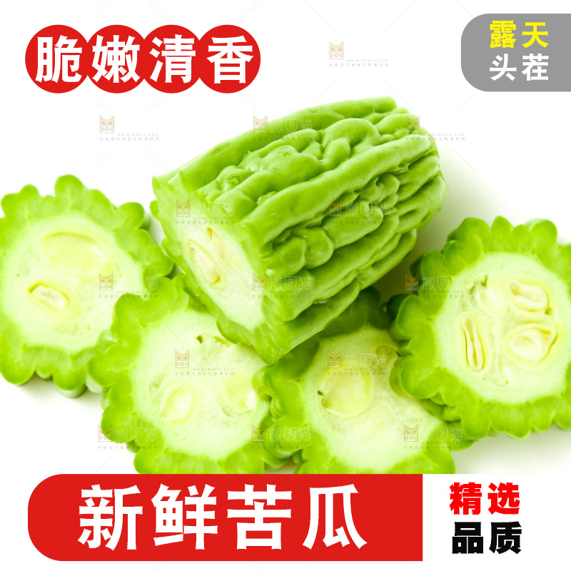 浅底上放着苦瓜