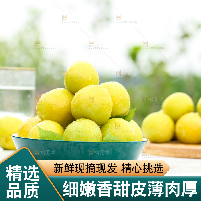 桌子上放着一碟黄金奈李