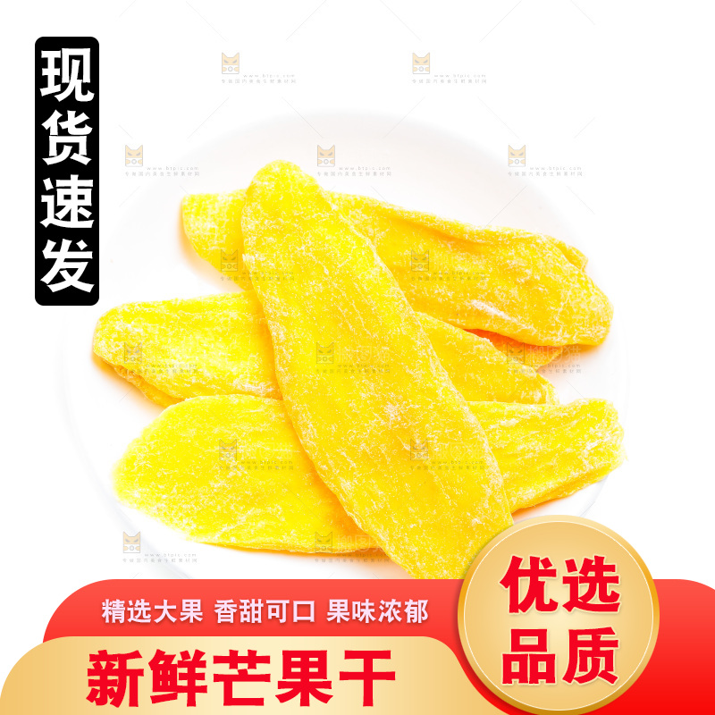 碟子里装着芒果干