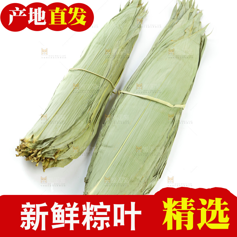 白底上的天然粽叶
