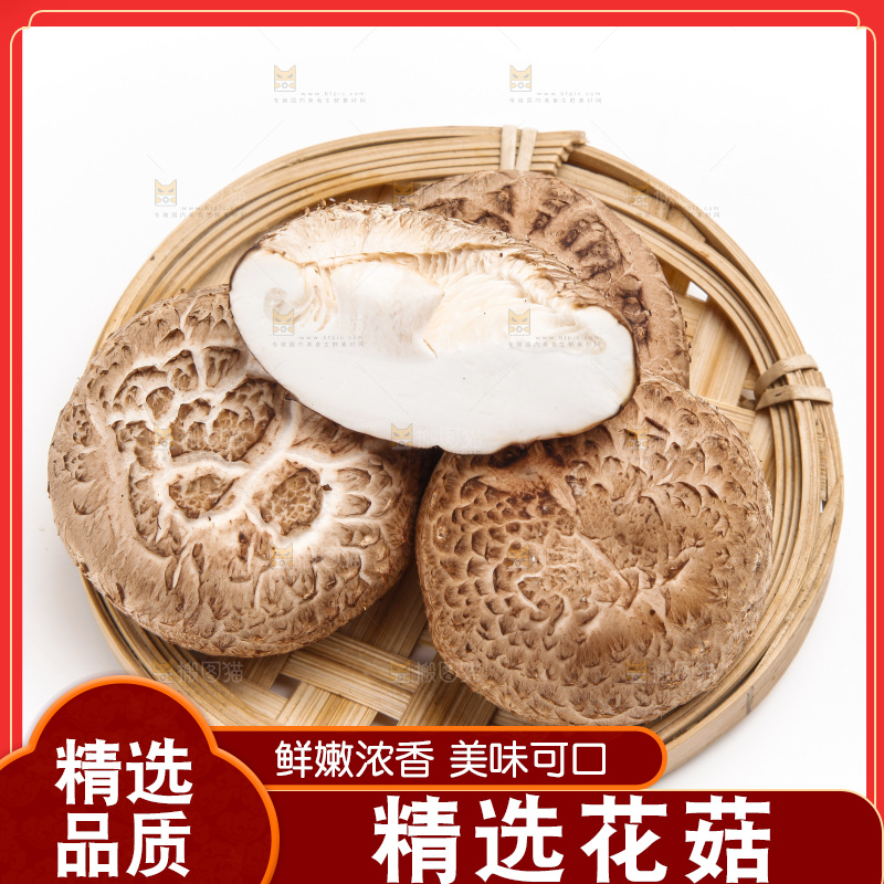 白底上放着花菇