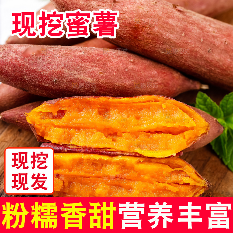 木板上放着番薯