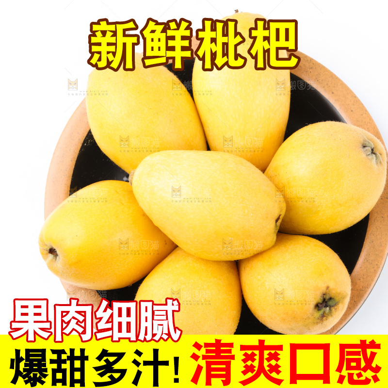 盘子里装着米易枇杷