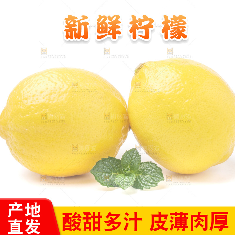 白底上的安岳黄柠檬
