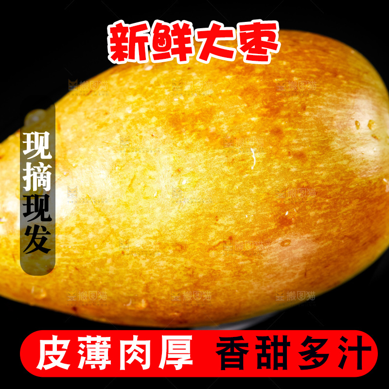 黑底上放着灵武长枣