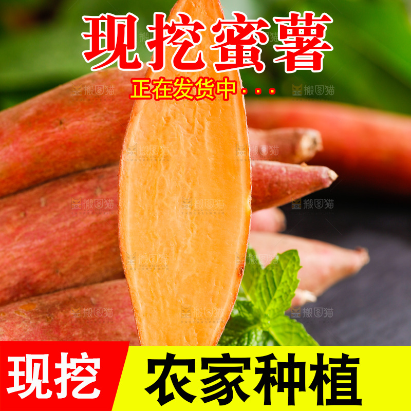 黑石板上放着蜜薯
