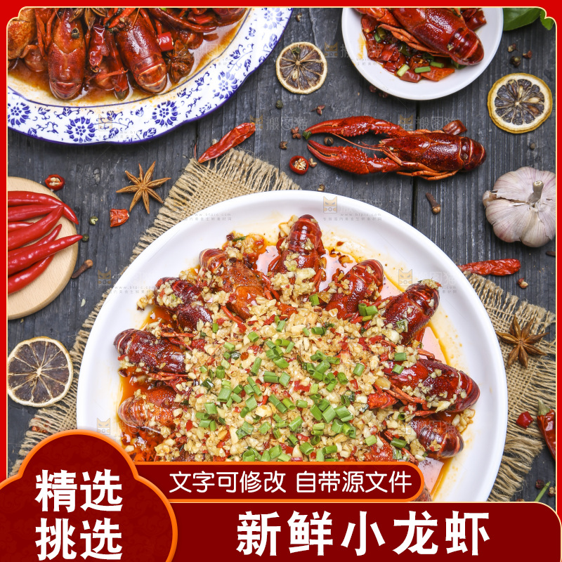 盘子里的蒜蓉小龙虾