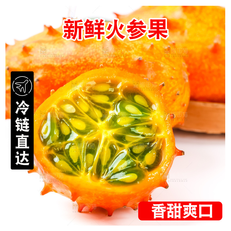 白底上摆放着非州火参果