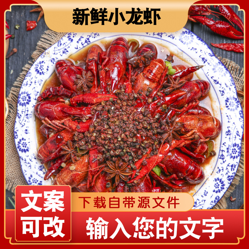 盘子里装着麻辣小龙虾