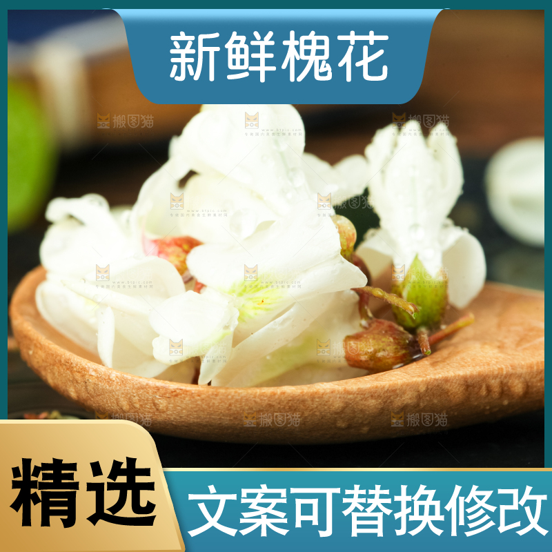 勺子上放着槐花
