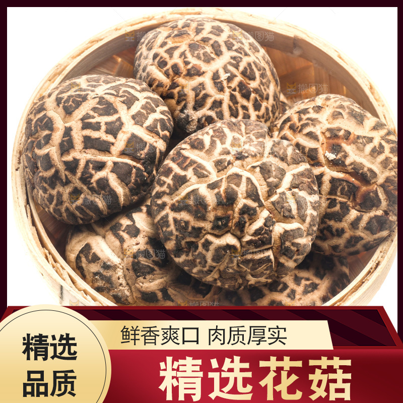 白底上放着花菇