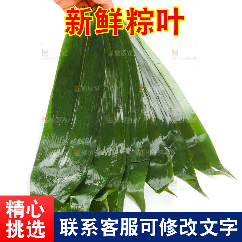 白底上的天然粽叶