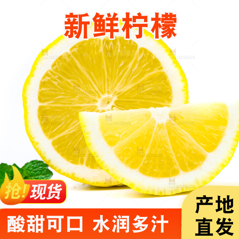 白底上的安岳黄柠檬