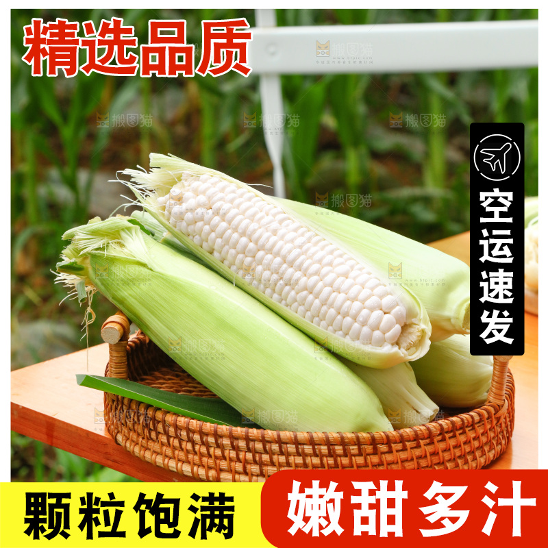 桌子上摆放着一篮牛奶玉米