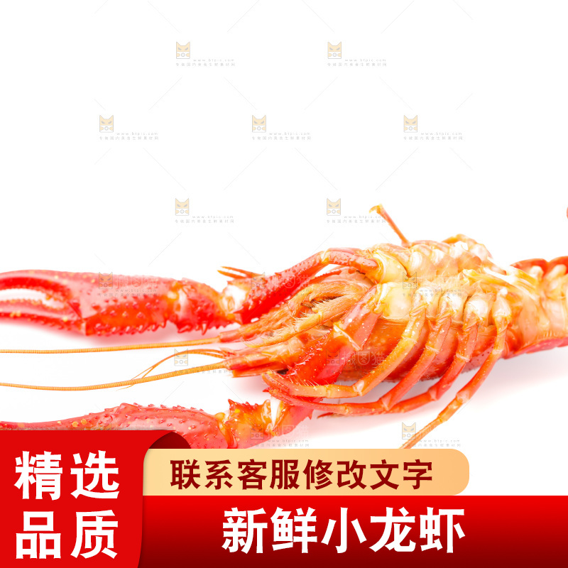 白底上放着秘制小龙虾