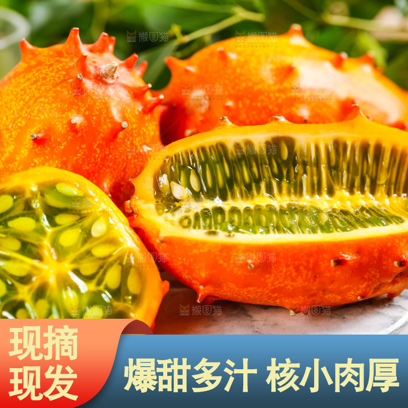 木板上放着刺角瓜