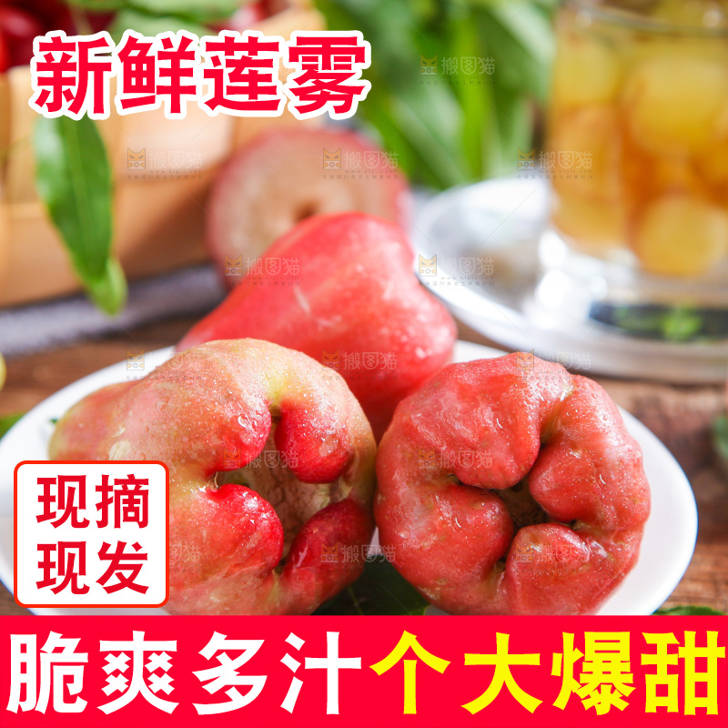 盘子里装着莲雾