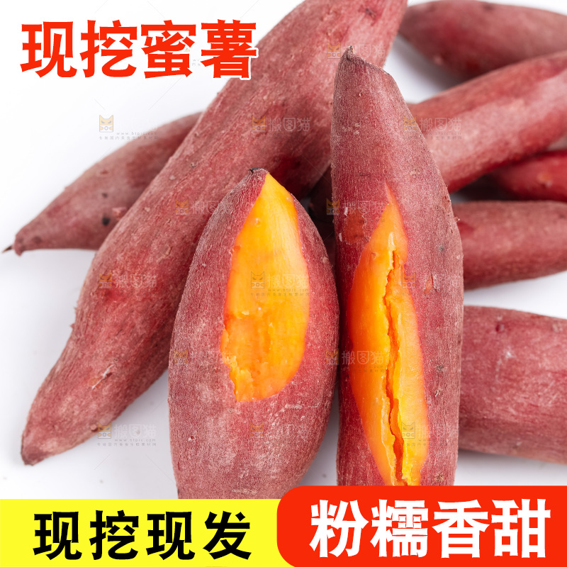 白底上放着番薯