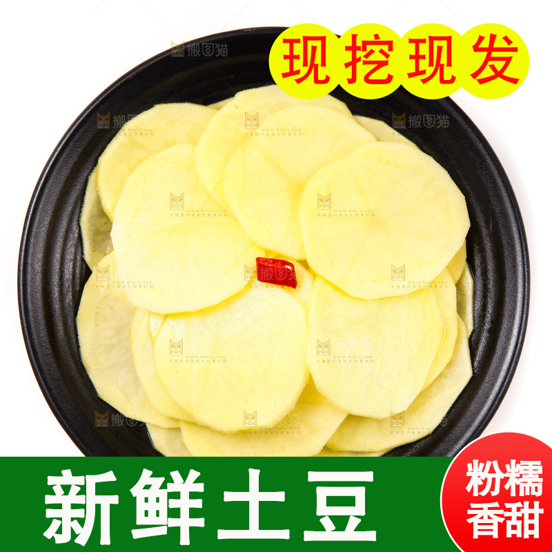 盘子里装着土豆片
