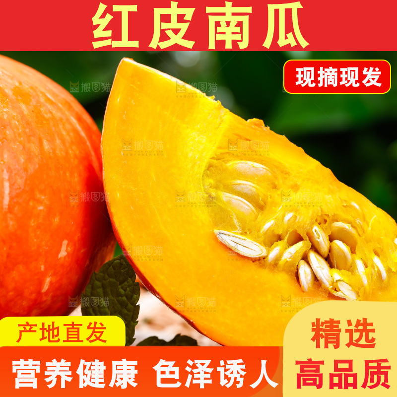 篮子上摆放着黄金南瓜