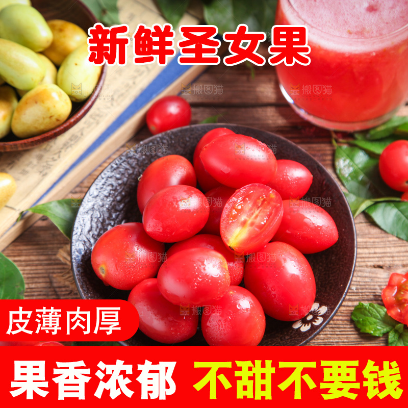 盘子里装着圣女果
