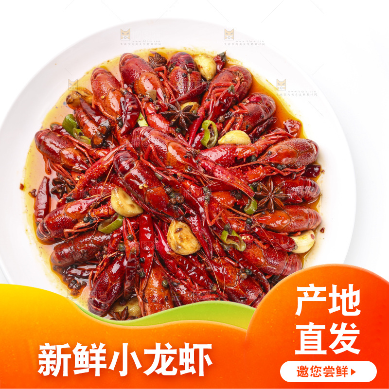 盘子里的麻辣小龙虾