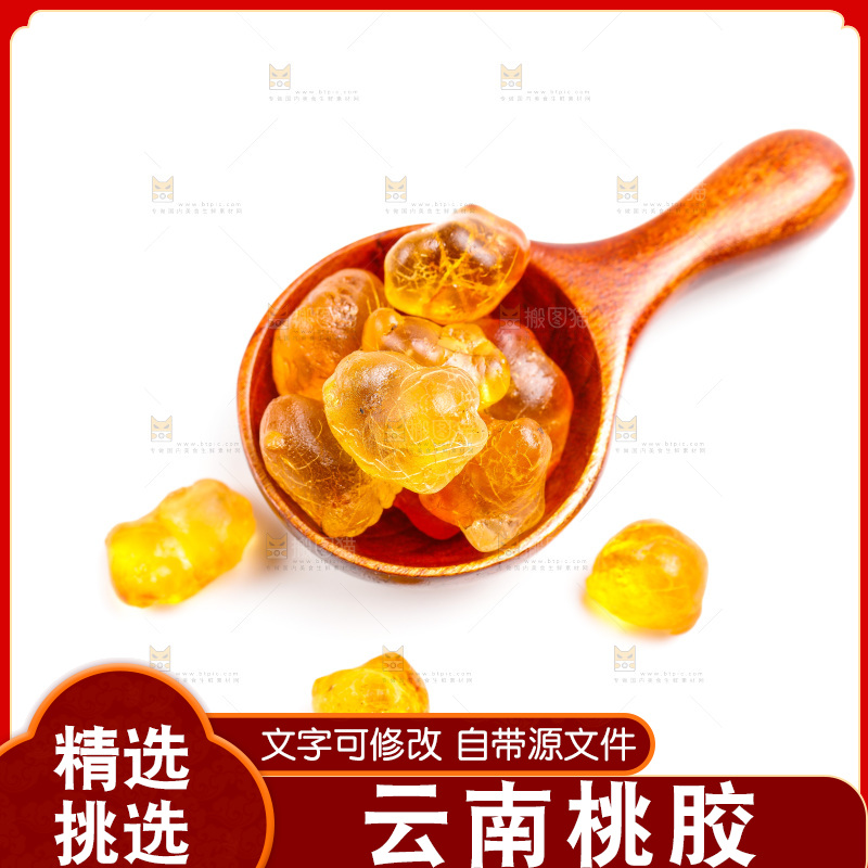 勺子里装着桃胶