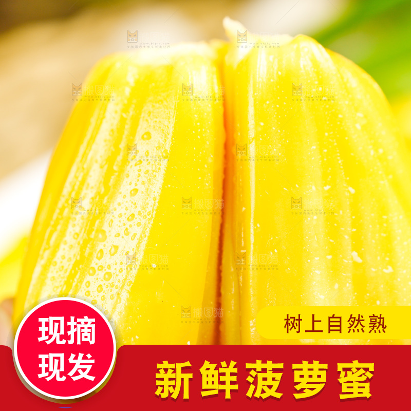 深底上放着新鲜菠萝蜜