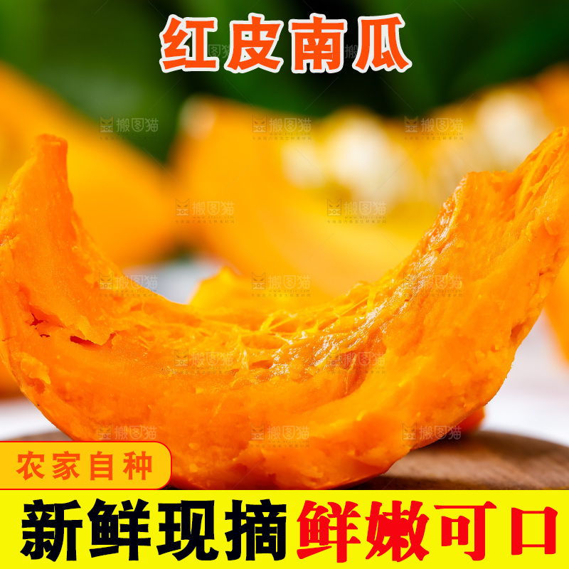 木板上放着红皮南瓜