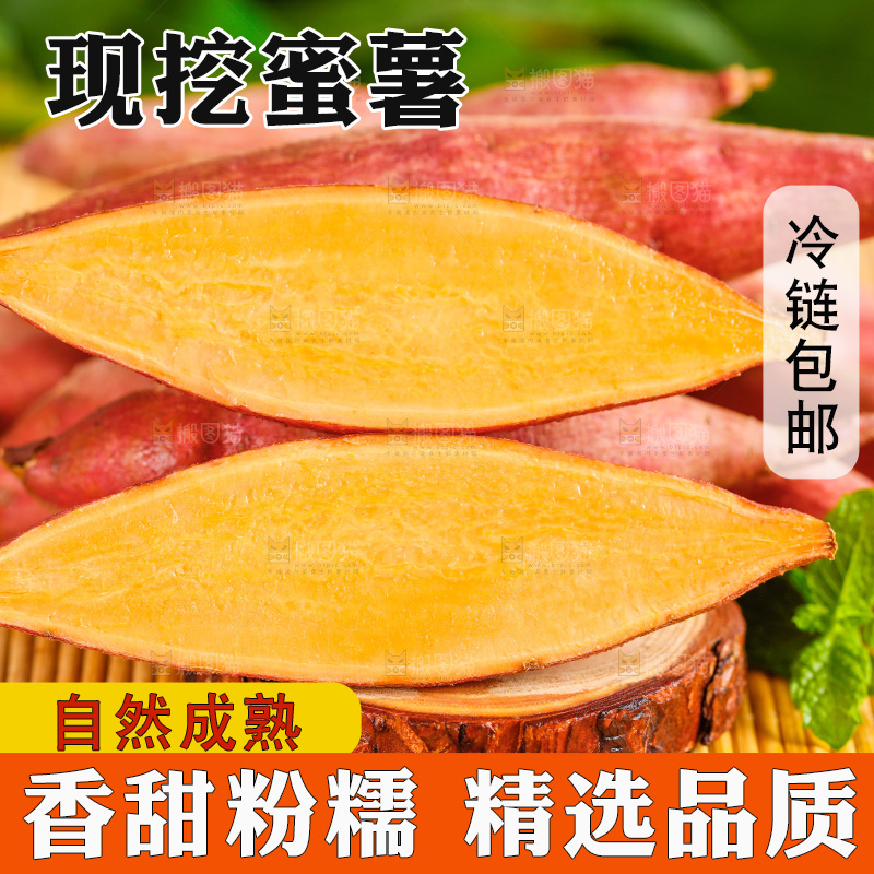 木底上摆放着蜜薯