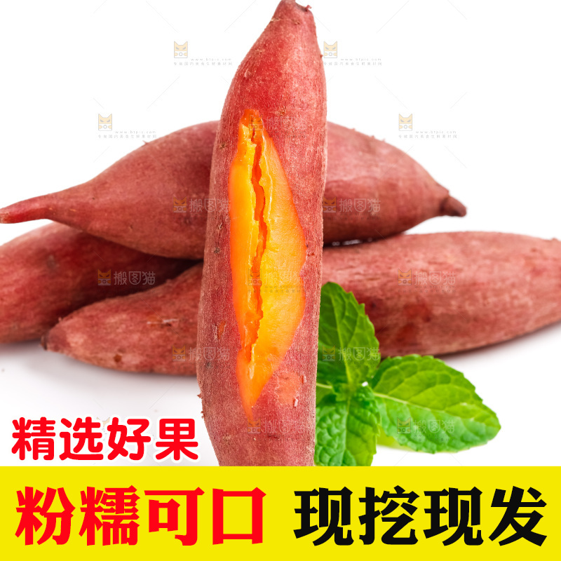 白底上放着番薯