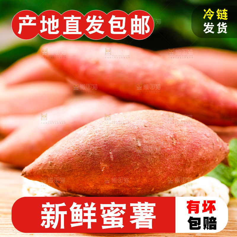编织垫上放着地瓜