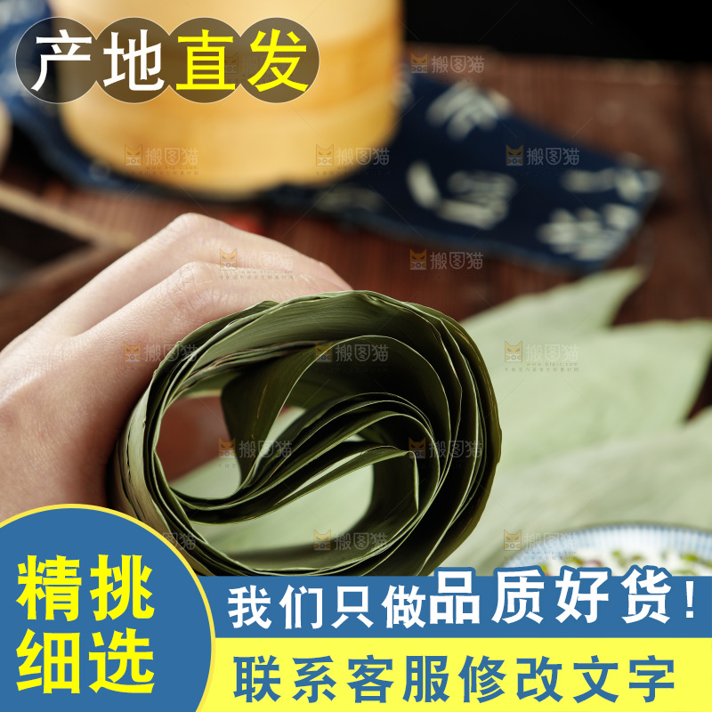 木板上摆放着野生芦苇粽叶