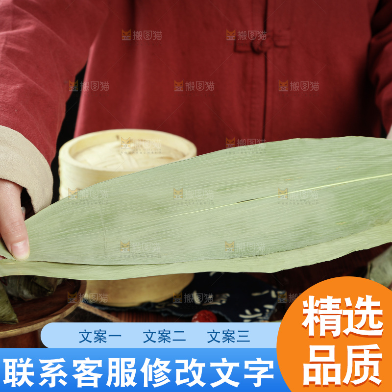 手里拿着粽子叶