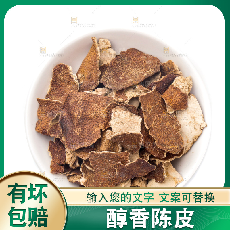碟子里装着陈皮