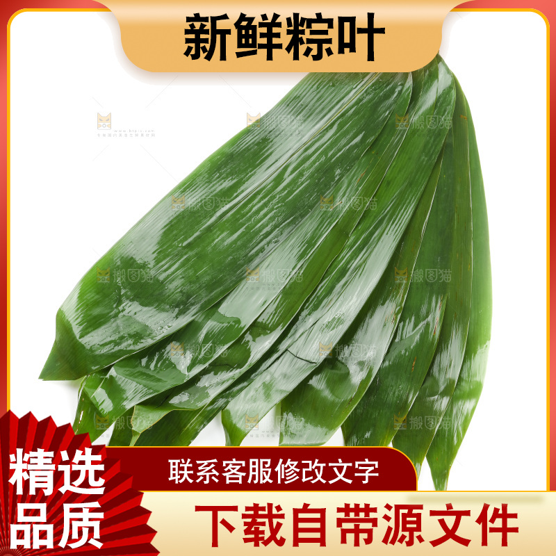 白底上的天然粽叶