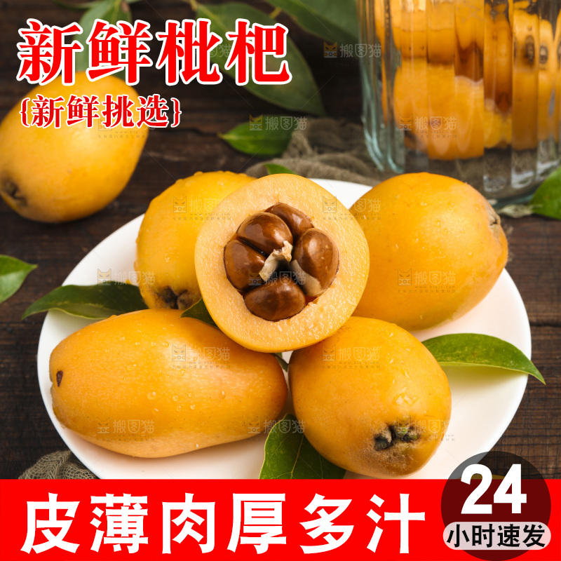 盘子里装着枇杷