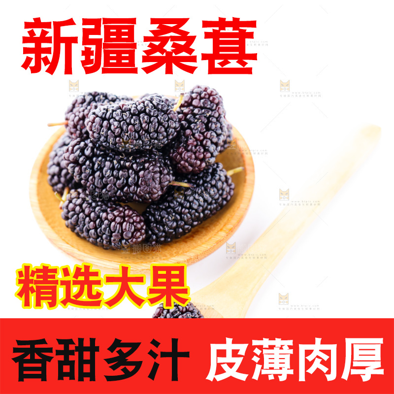 碟子里装着桑枣