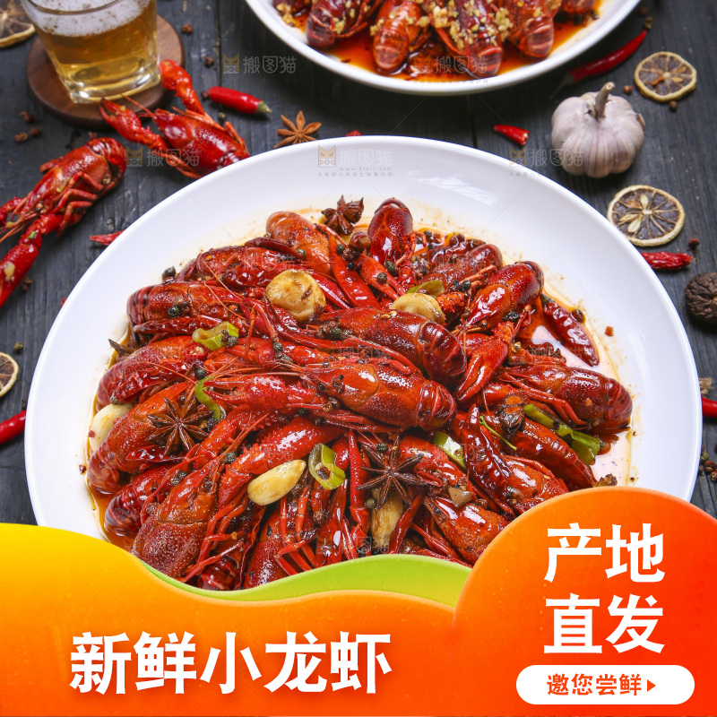 盘子里的麻辣小龙虾