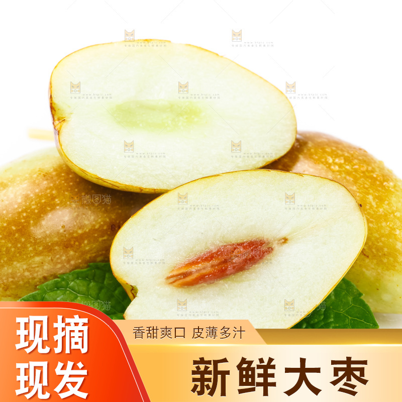 白底上放着新鲜灵武长枣
