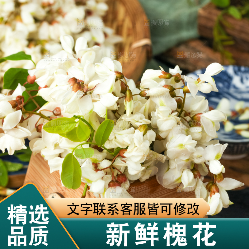 木盒里摆放着槐花