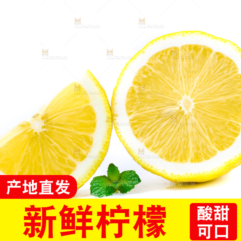 白底上的安岳黄柠檬