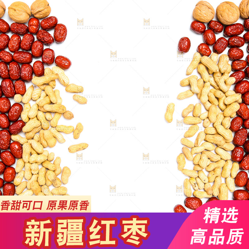 坚果纹理素材