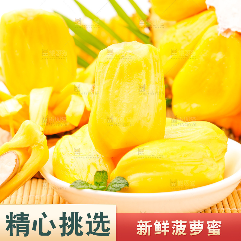 碟子里的黄肉菠萝蜜