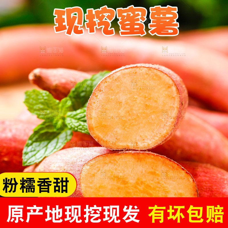 黑石板上放着蜜薯
