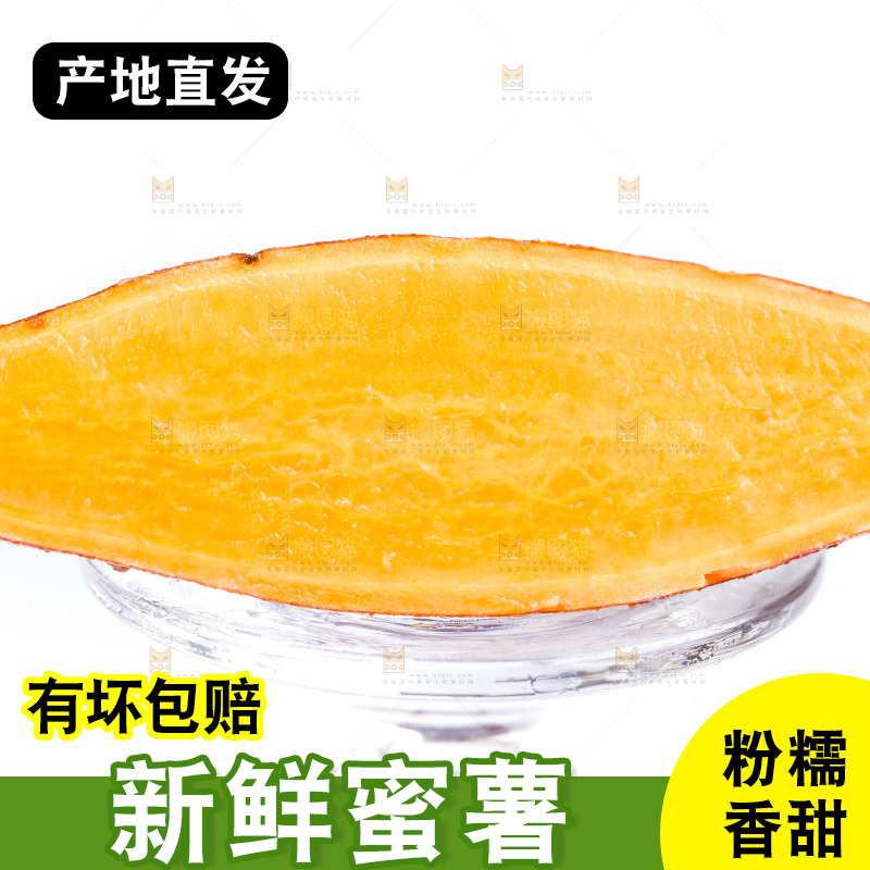 玻璃杯上放着番薯