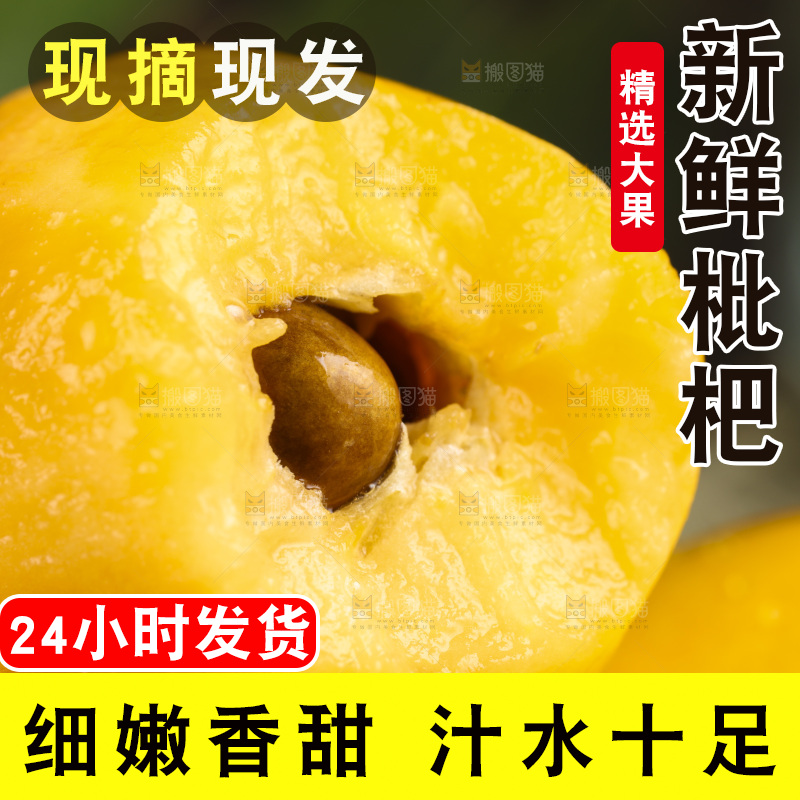 盘子里装着枇杷