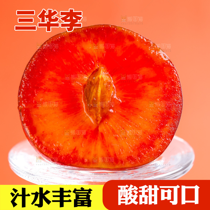 玻璃杯上放着红心李子