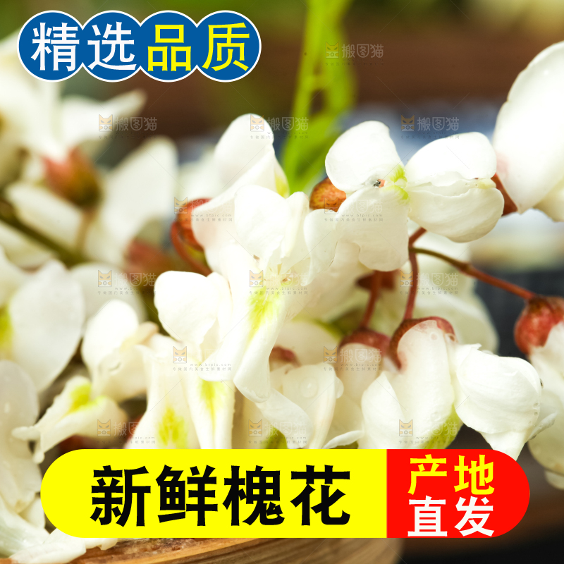 木盒里摆放着槐花