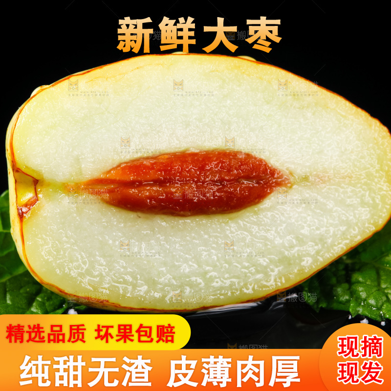 黑底上放着脆枣